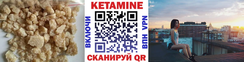купить закладку Люберцы Кетамин ketamine